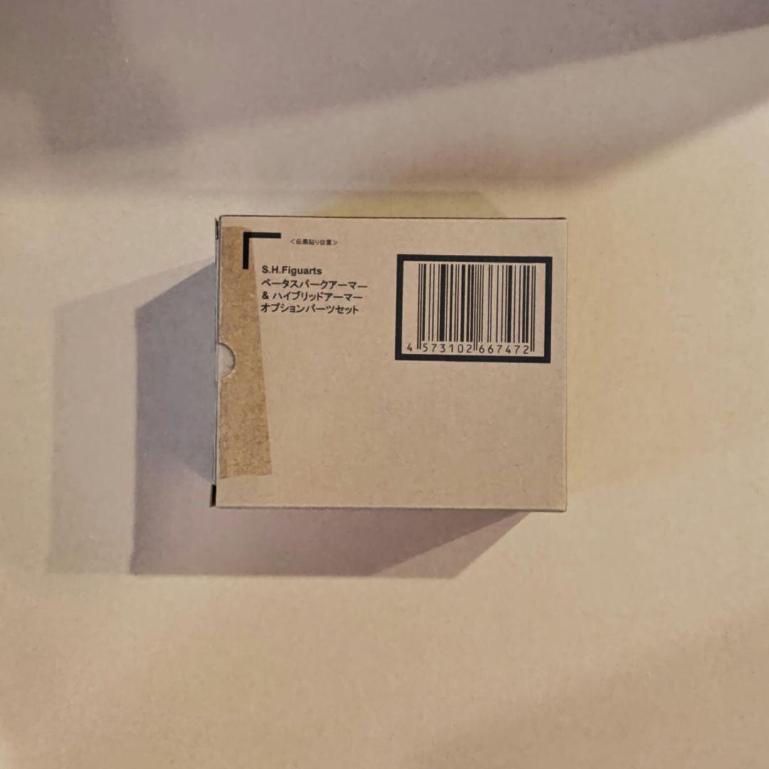 S.H.Figuarts ベータスパークアーマー & ハイブリッドアーマー　新品
