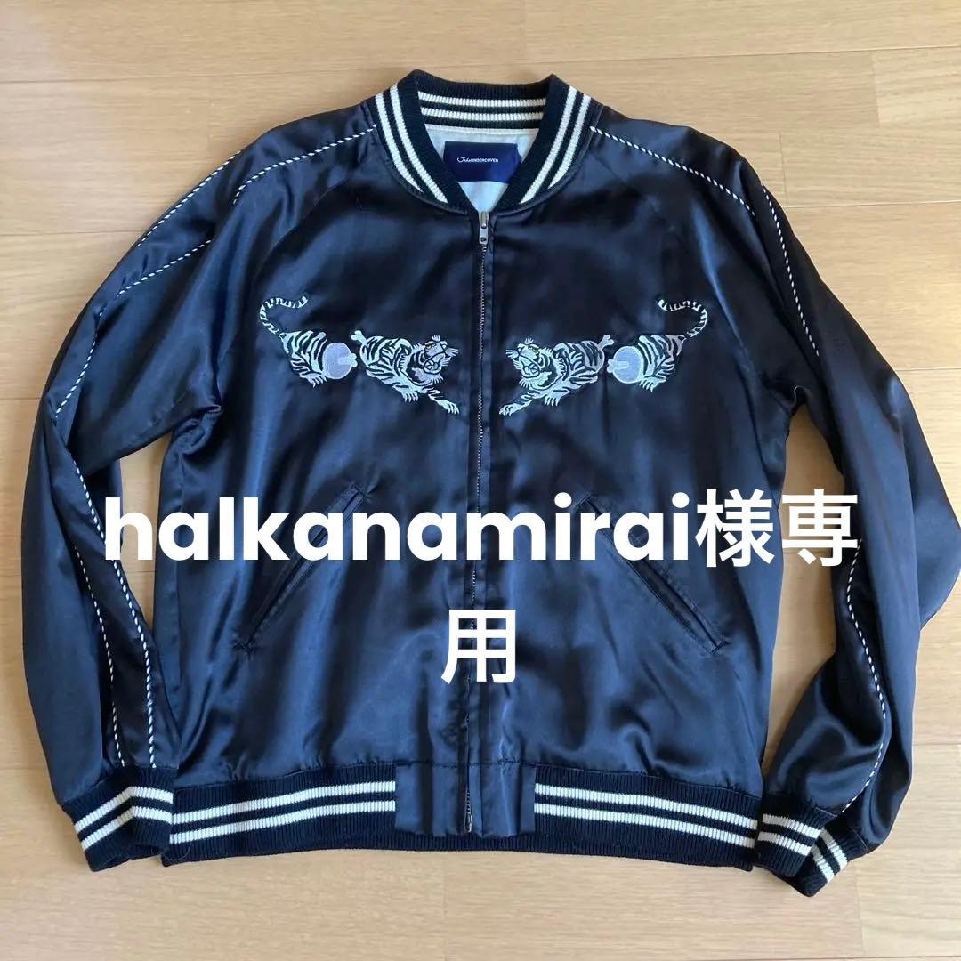 halkanamirai 　John Undercover スカジャン