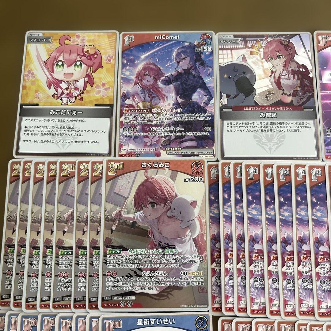 星街すいせい さくらみこ miComet ホロカ デッキパーツ まとめ売り