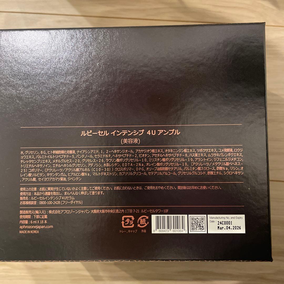Ruby-Cell 4Uセラム ルビーセル 美容液 18本入 - メルカリ