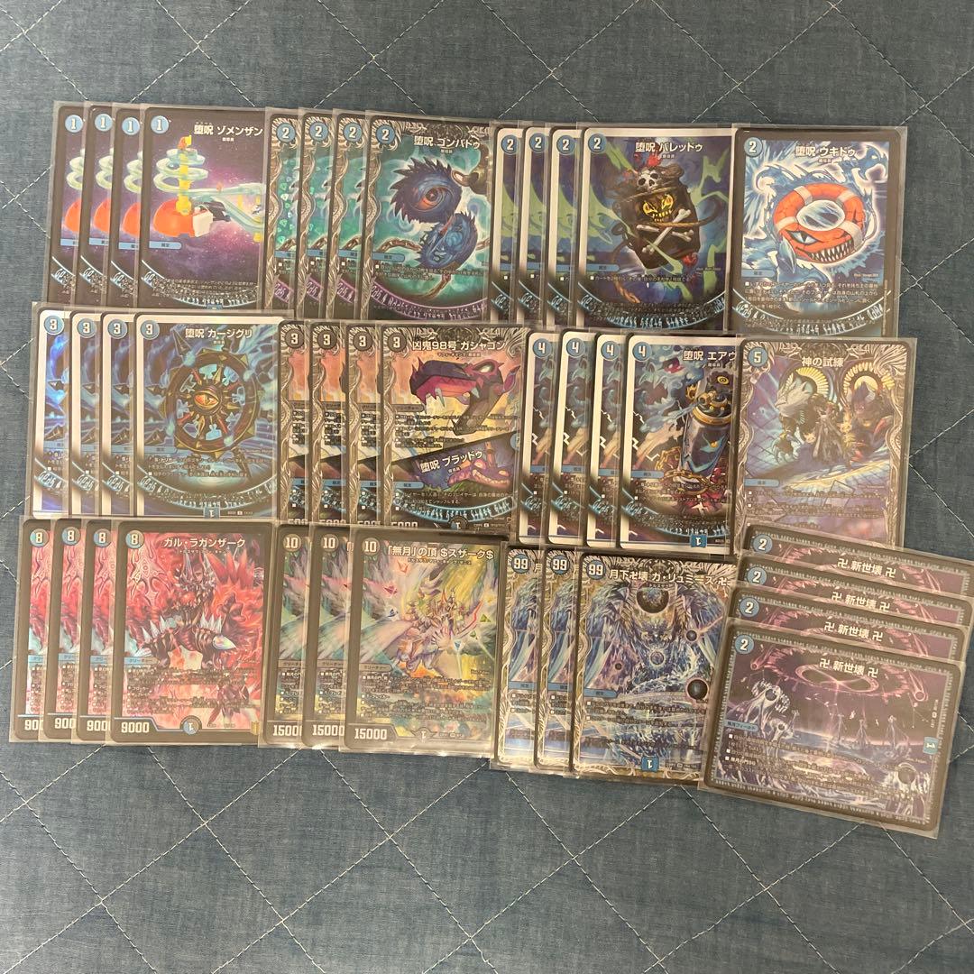 青魔導具 微高レート 殿堂ゼロ / ゲートボール