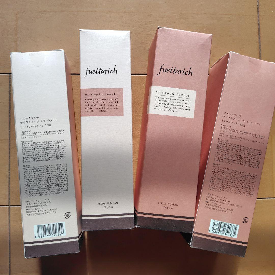 fuettarich モイストアップ ジェル シャンプー とトリートメント