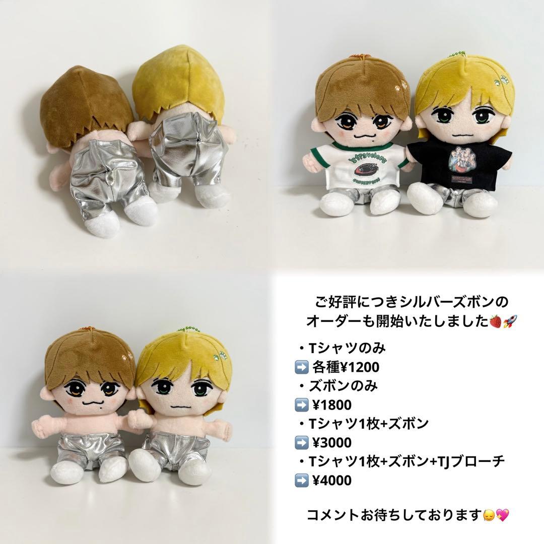 TravisJapan はぴぬい トラジャ 服 衣装 TJパーカー ちびぬい - メルカリ