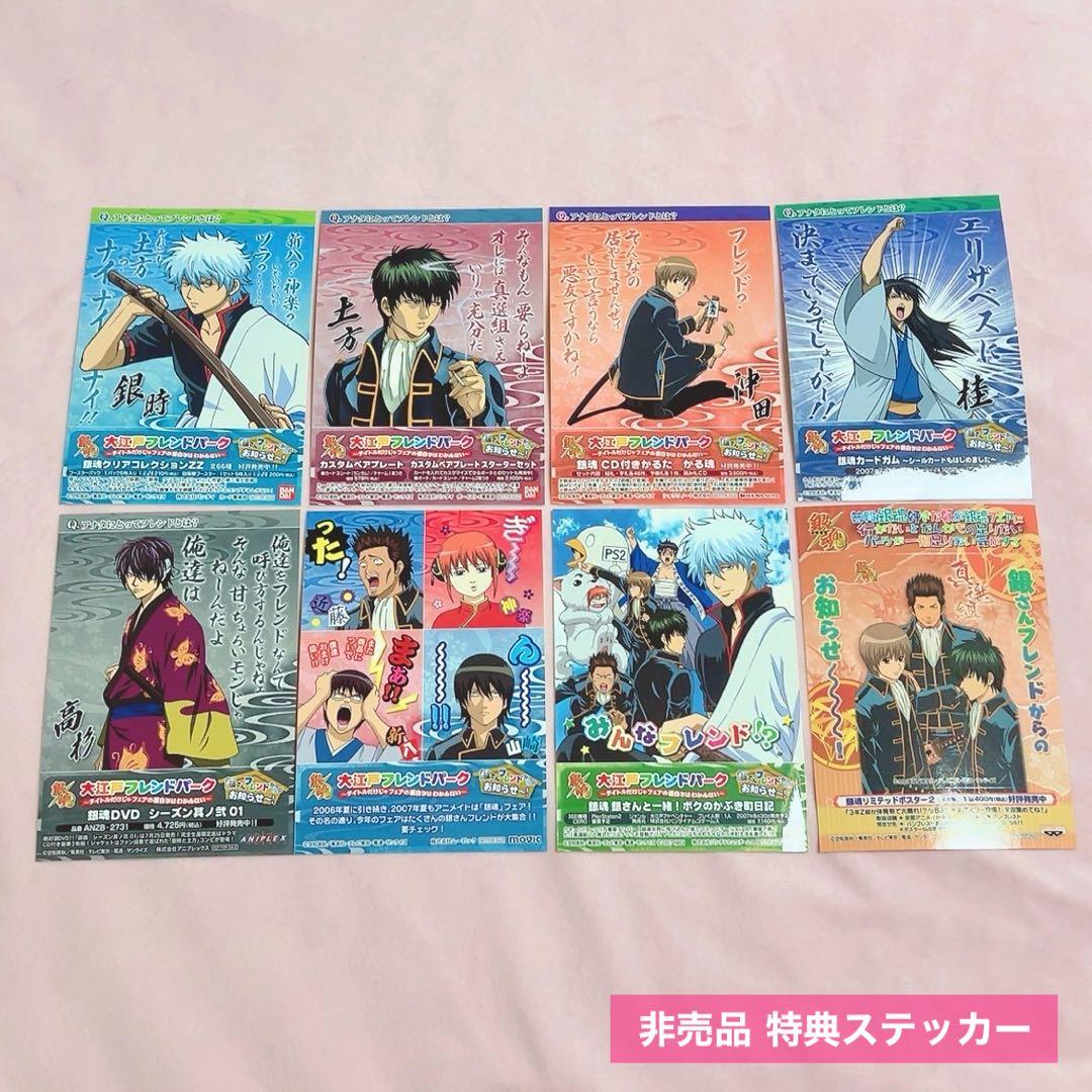 銀魂 クリアコレクション クリアカード 箔押し ステッカー 銀八先生