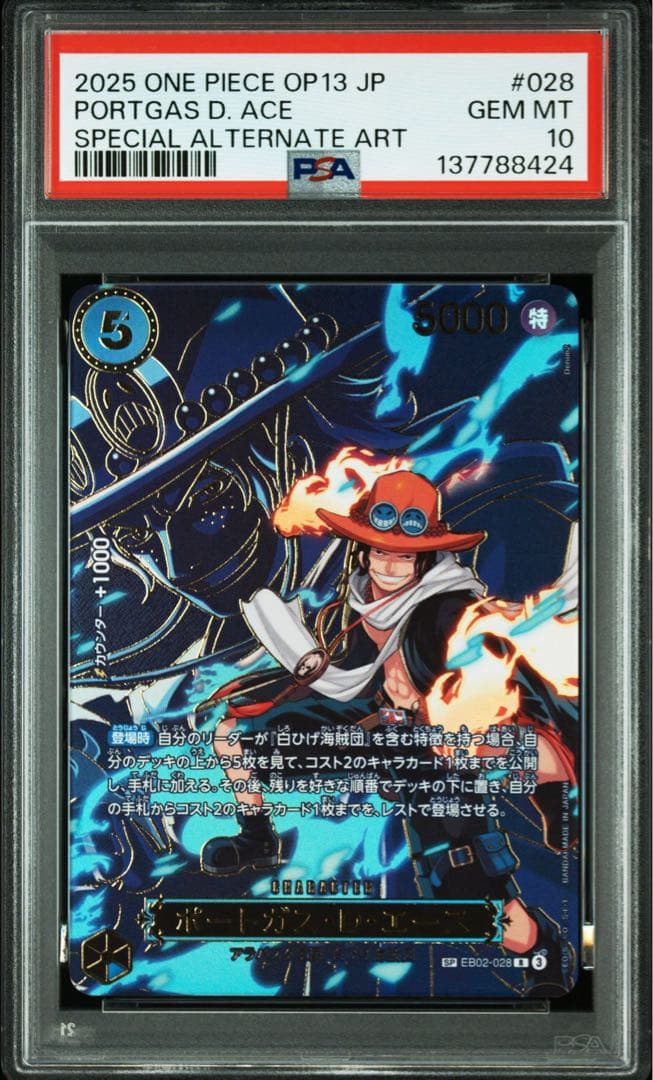 【PSA10】エース　SP 受け継がれる意志