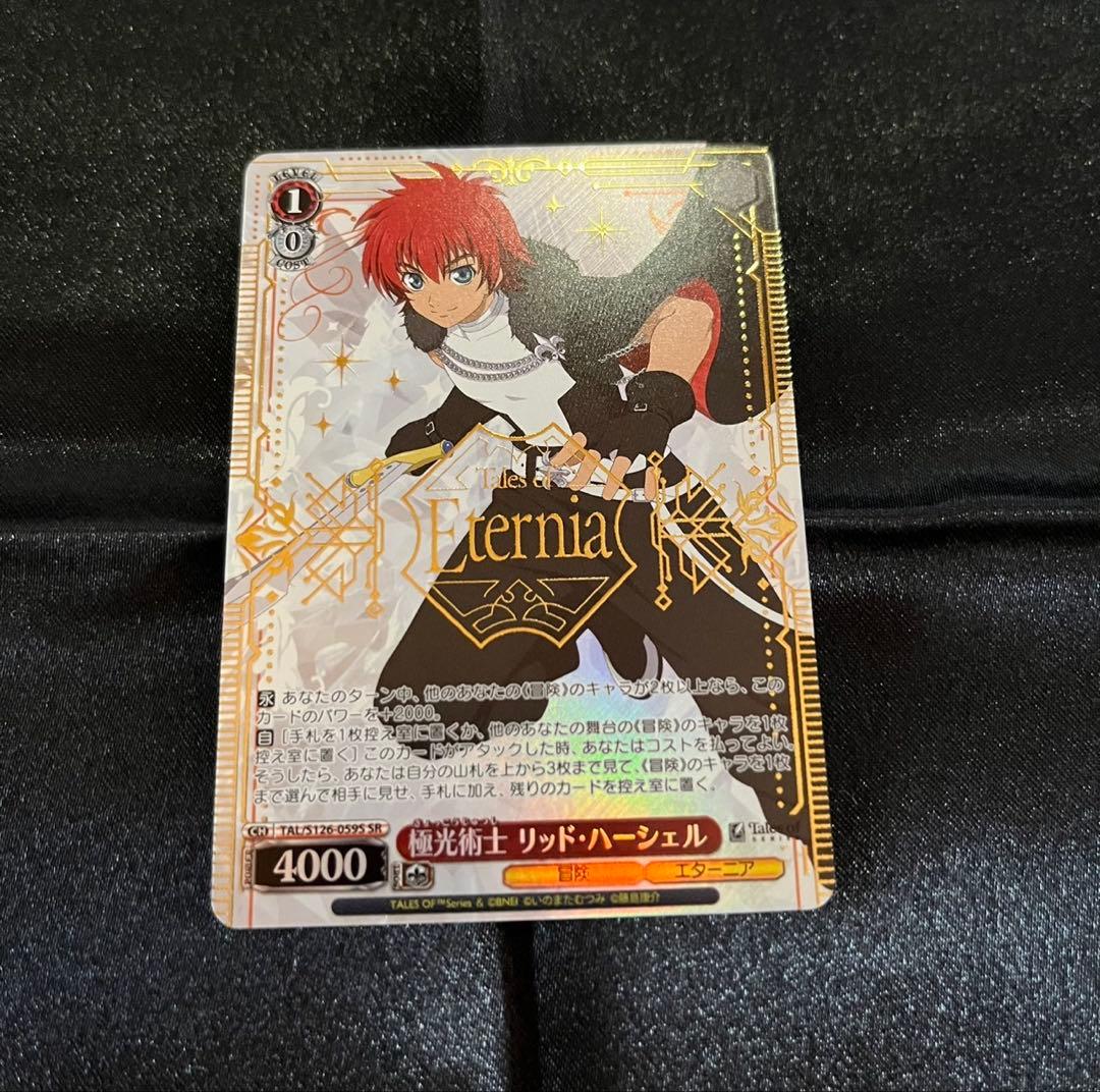 ヴァイスシュヴァルツ テイルズ リッド 箔押し - メルカリ