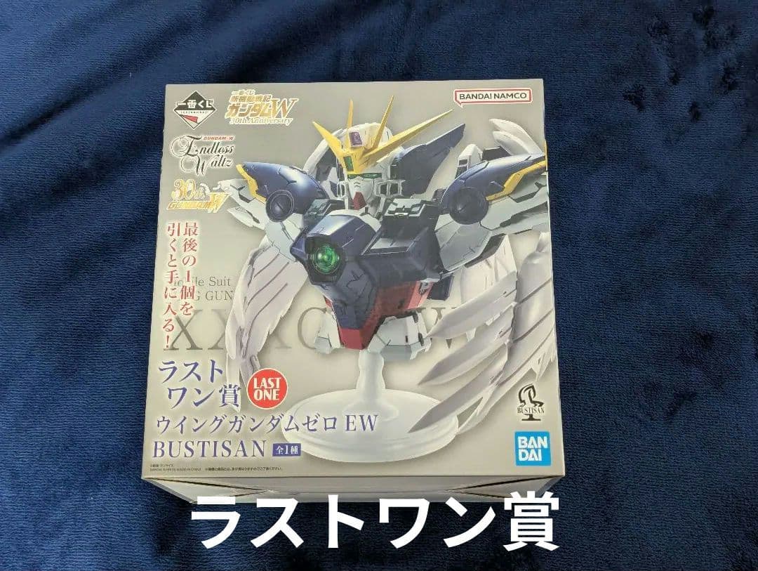 ガンダムW 一番くじ ラストワン賞