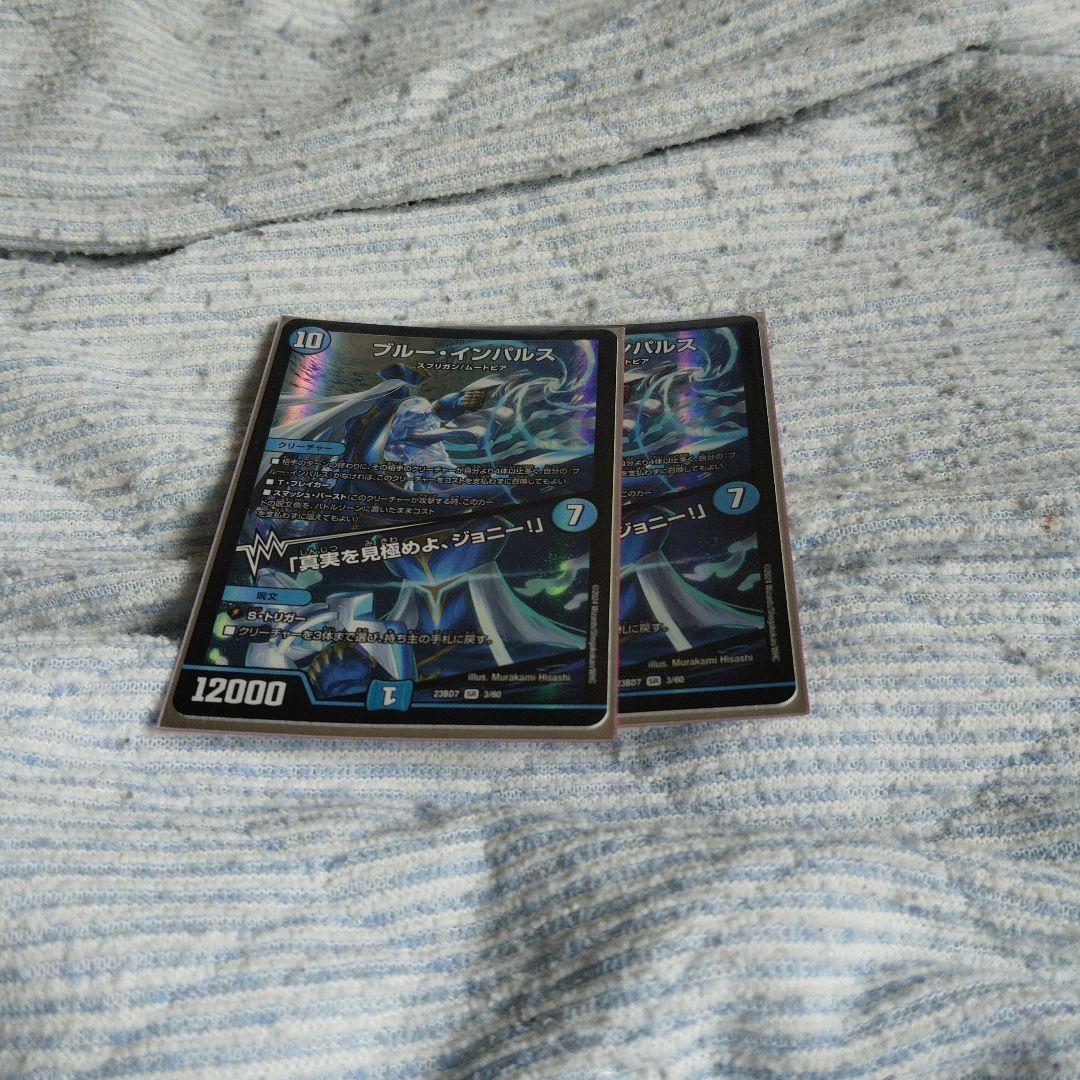 ブルー・インパルス　真実を見極めよ、ジョニー！