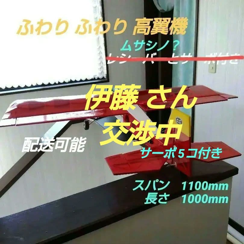 航空機模型 高翼 ムサシノ？　ラジコン 飛行機　OS 2C 40 エンジン