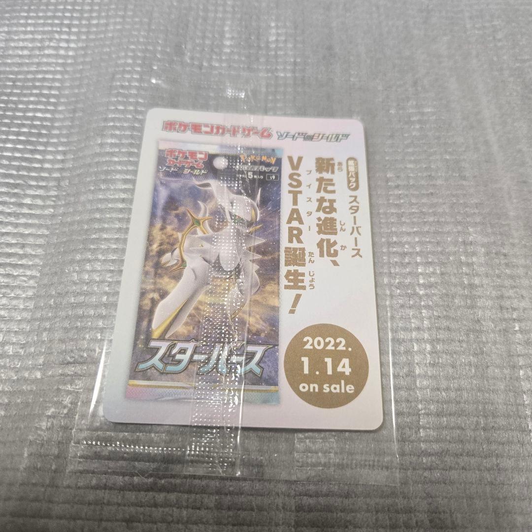 アルセウスV 未開封 ポケットモンスターLegendsアルセウス 購入特典