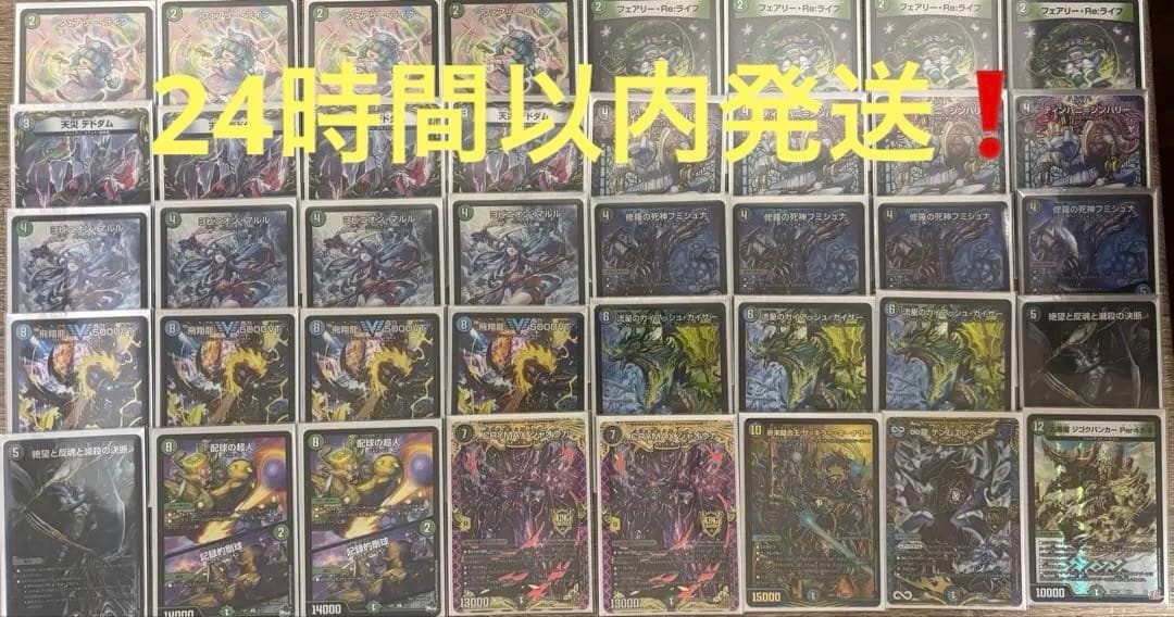 デュエルマスターズ　アナカラーマルル24時間以内発送❗️※調整パーツ付き