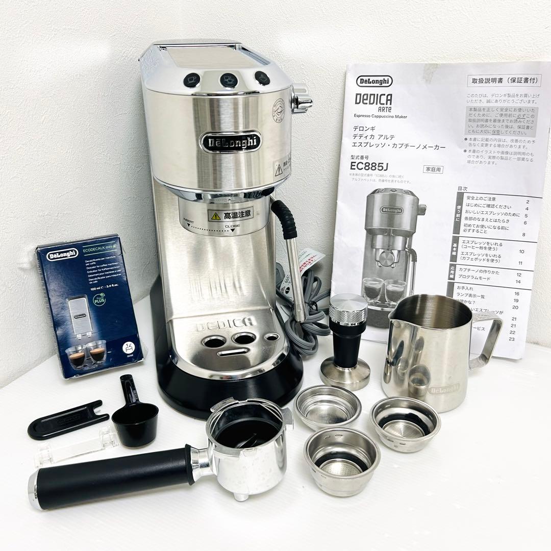 付属品充実 DeLonghiエスプレッソマシン EC885J-M シルバー