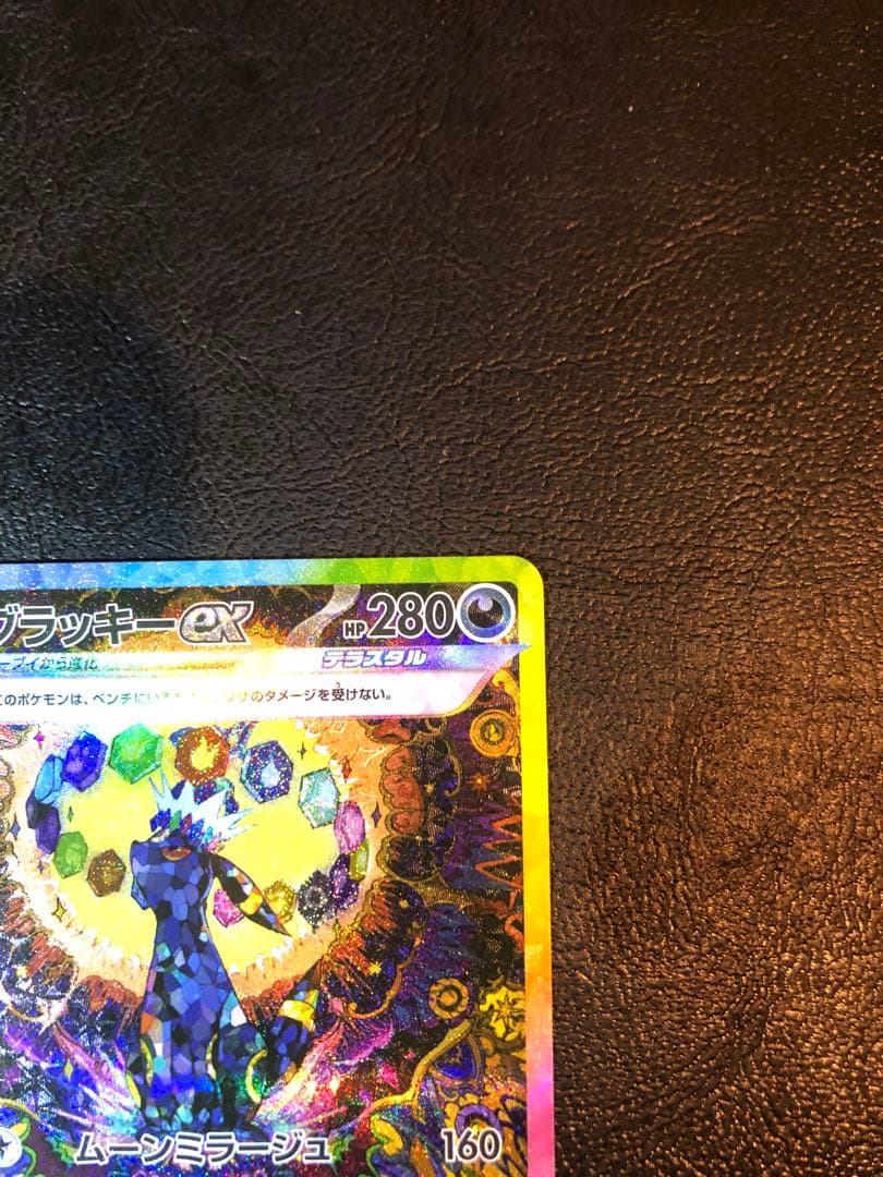 ブラッキーex SAR SV8a テラスタルフェスex 217/187 - メルカリ