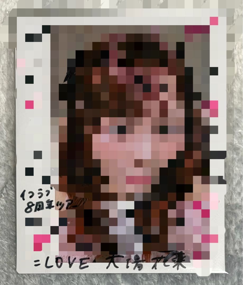 大場花菜 直筆サイン入り チェキ - メルカリ