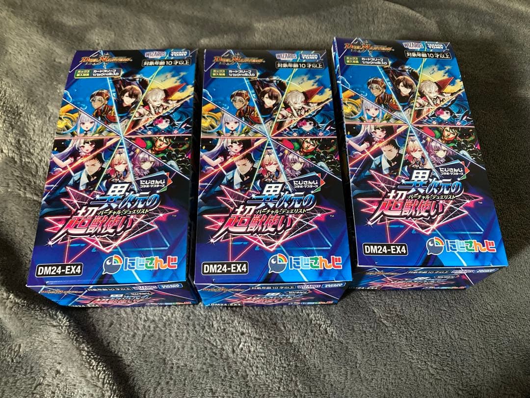 デュエルマスターズ　にじさんじ　異次元の超獣使い　3BOX シュリンクなし