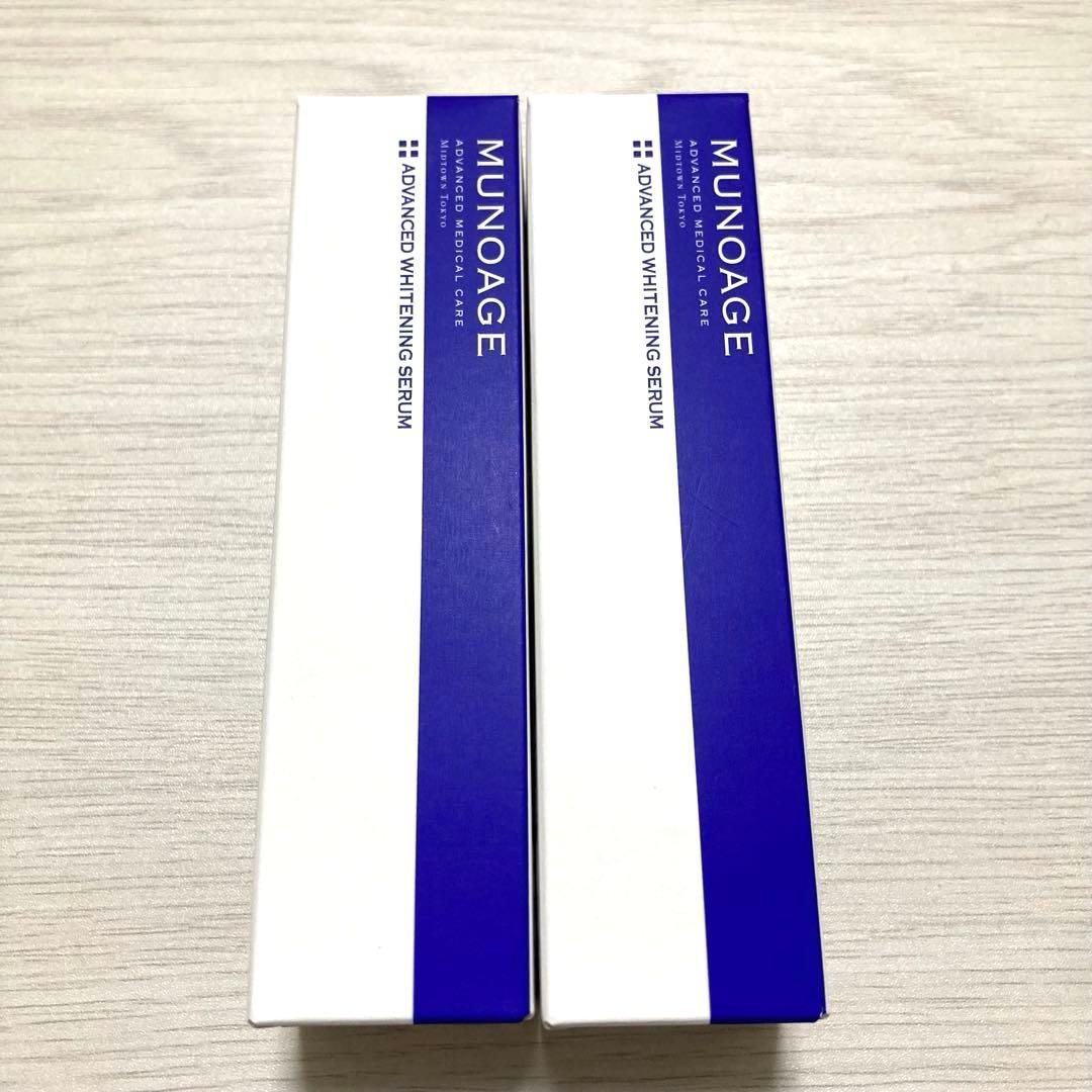 MUNOAGE ADVANCED WHITENING SERUM 2本