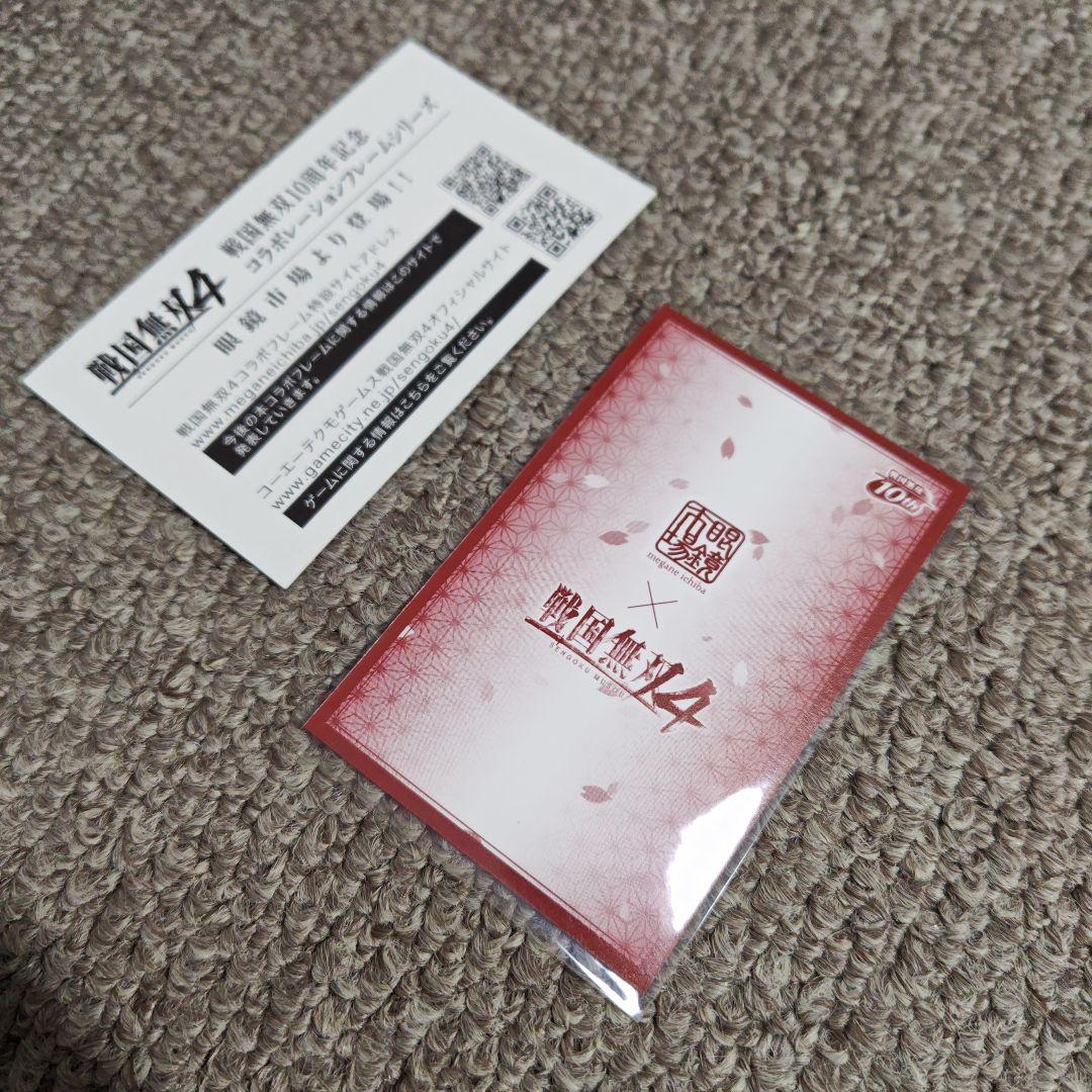 戦国無双4 石田三成 メガネセット - メルカリ