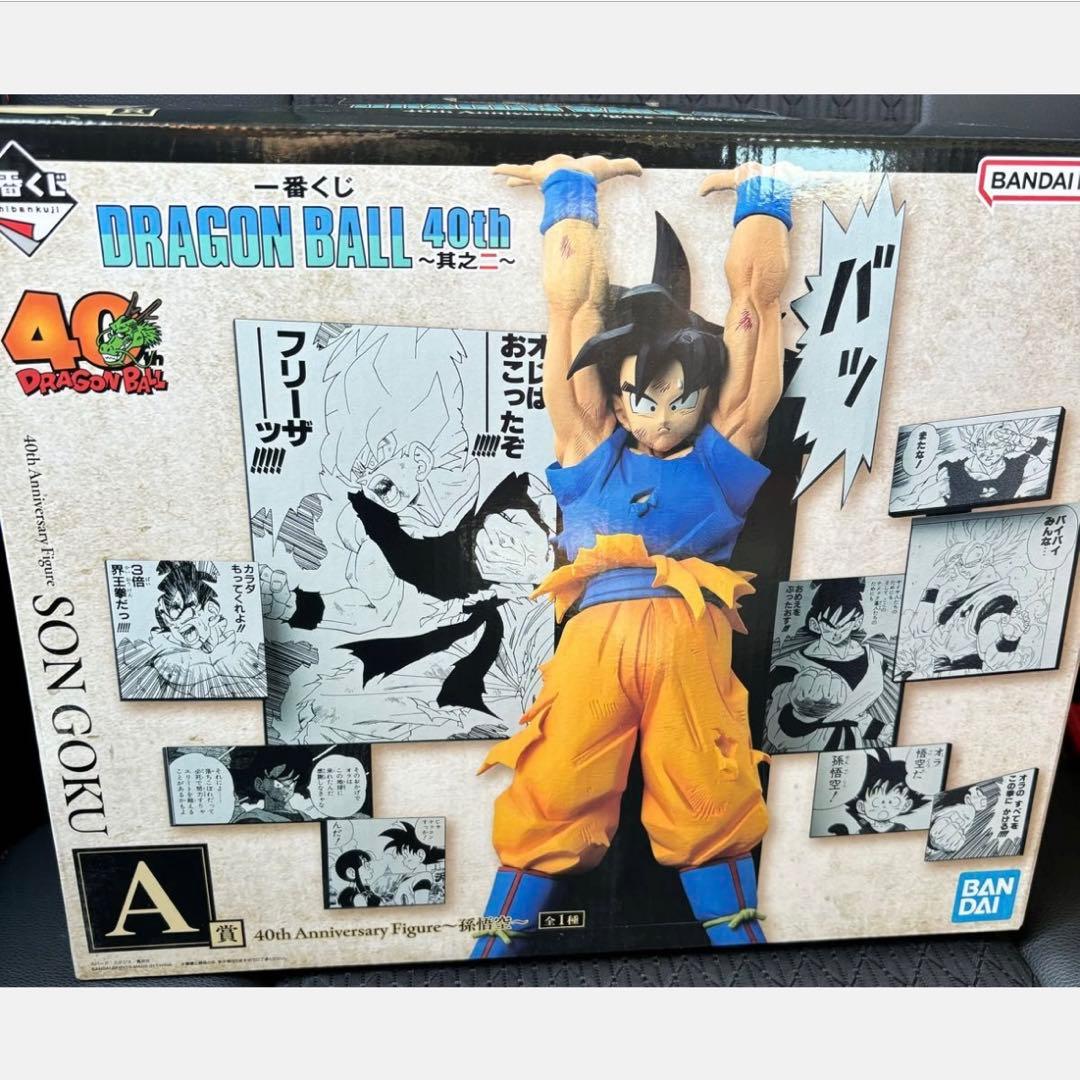 ドラゴンボール 一番くじ 其之二 A賞 Figure～孫悟空～ フィギュア