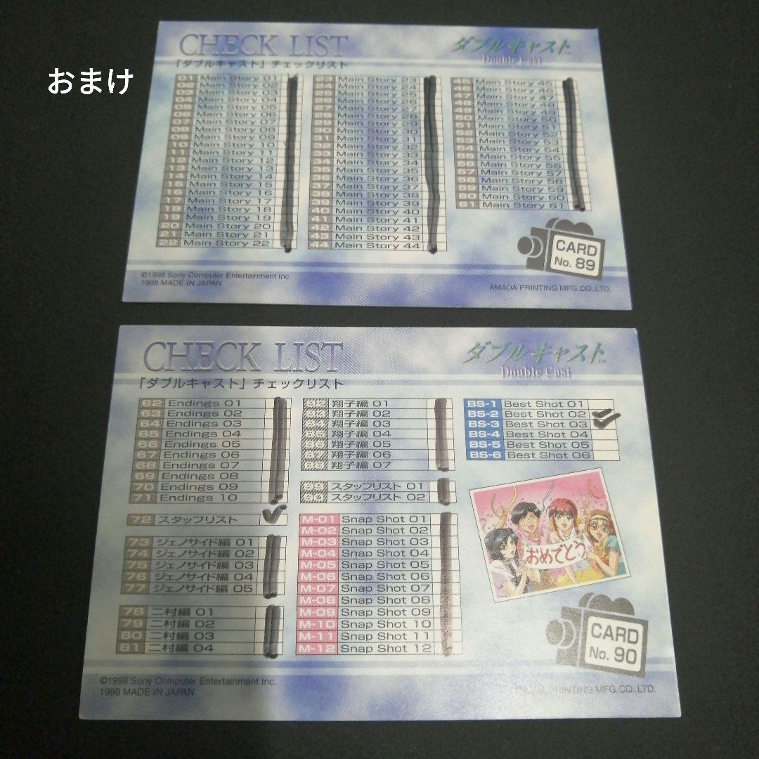 やるドラ ダブルキャスト トレカ 198枚まとめ売り 非売品 赤坂美月