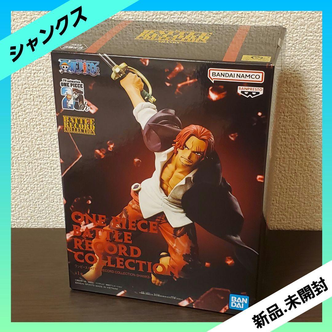 ワンピース BATTLE RECORD COLLECTION シャンクス① - メルカリ