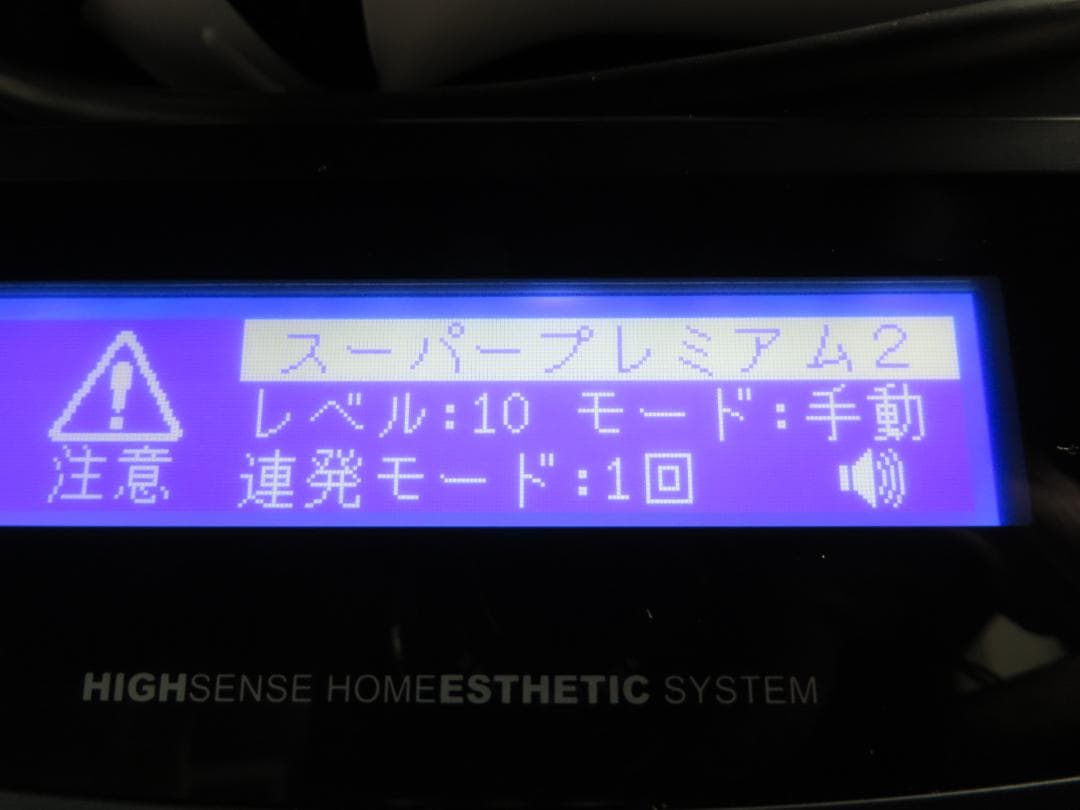 ケノン ke-non 脱毛器 最新Ver 8.7J　2025年製