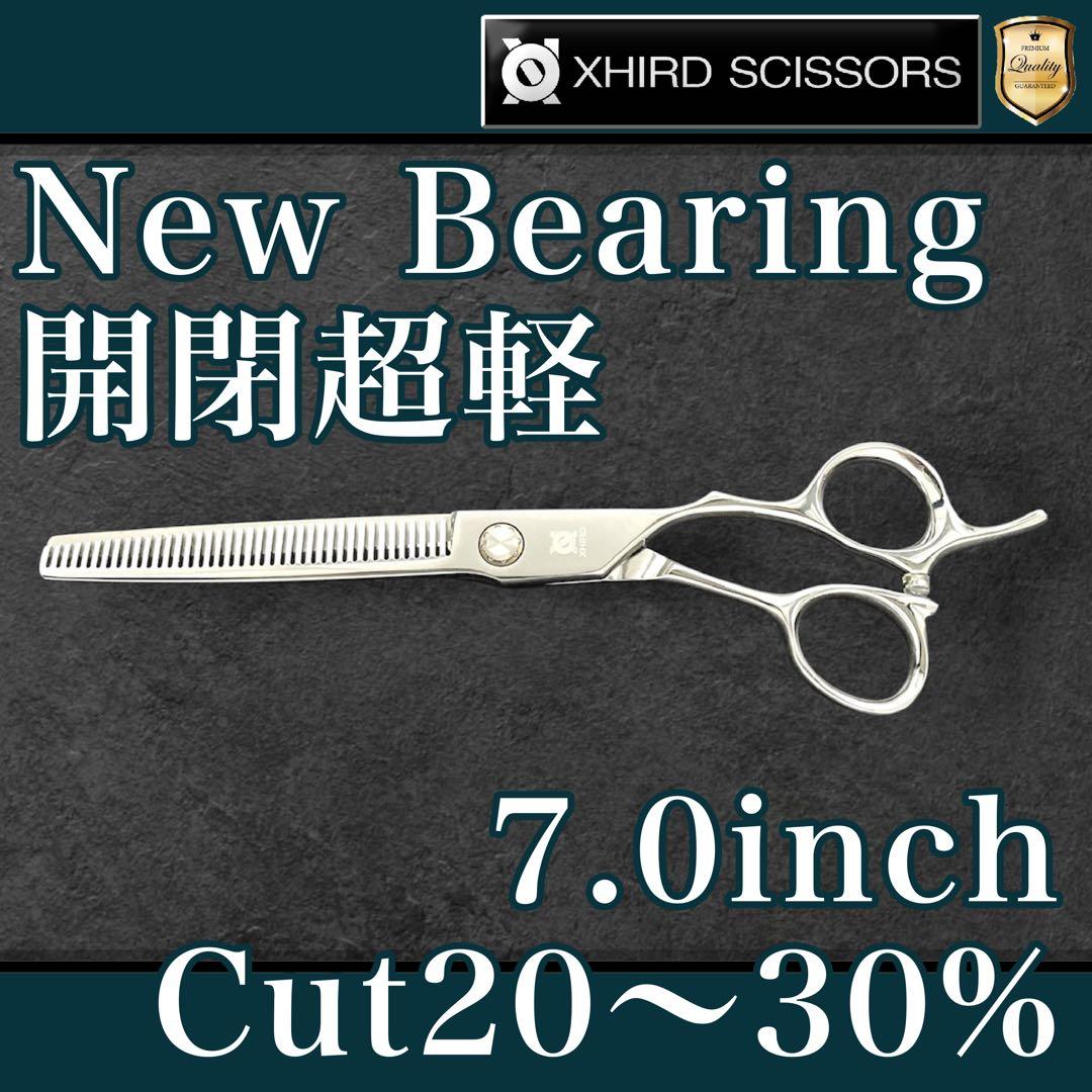 【新品】ZX series ベアリングセニング プロシザー 7.0inch