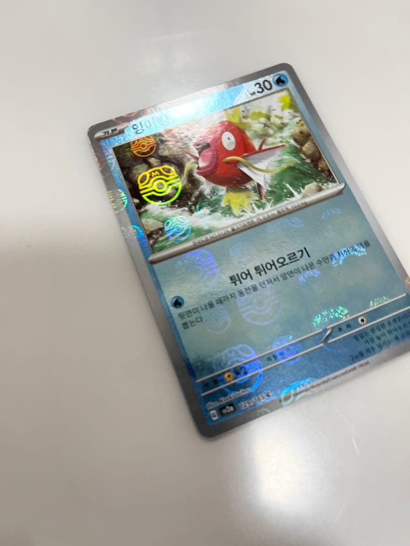 ポケモンカード韓国版コイキング151マスターボール柄《ポケカ》Pokemon