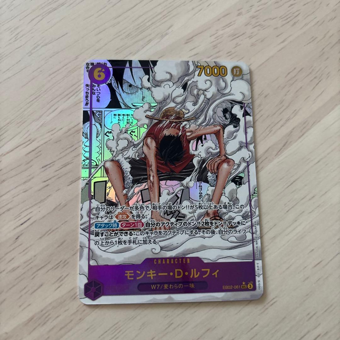 ルフィSEC ギア2 スーパーパラレル(コミパラ) EB02-061 モンキー・D・ルフィ コミックパラレル EB02-061 SEC｜ワンピース