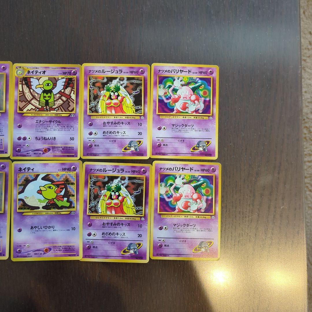 旧裏面ポケモンカード 14枚セット 旧裏 ノーマル - メルカリ