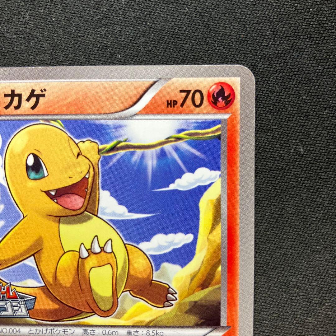 プロモ】 ポケカ ヒトカゲ ジムチャレンジ 165/BW-P - メルカリ