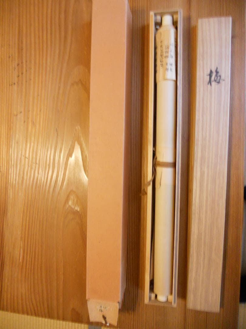 掛け軸 田村栄紀 梅 絹本 希少 軸装 茶道具 掛軸 美品 です。