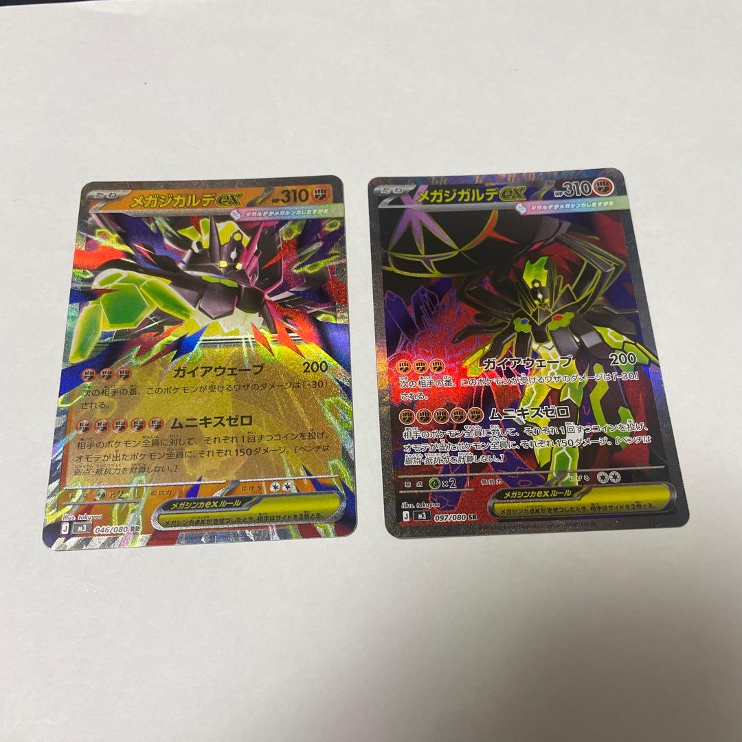 ポケモンカード ポケカ メガジガルデex SR - メルカリ