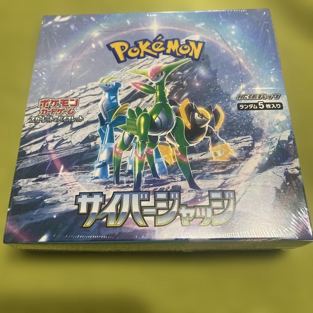 サイバージャッジ 未開封BOX シュリンク付 ポケモンカード