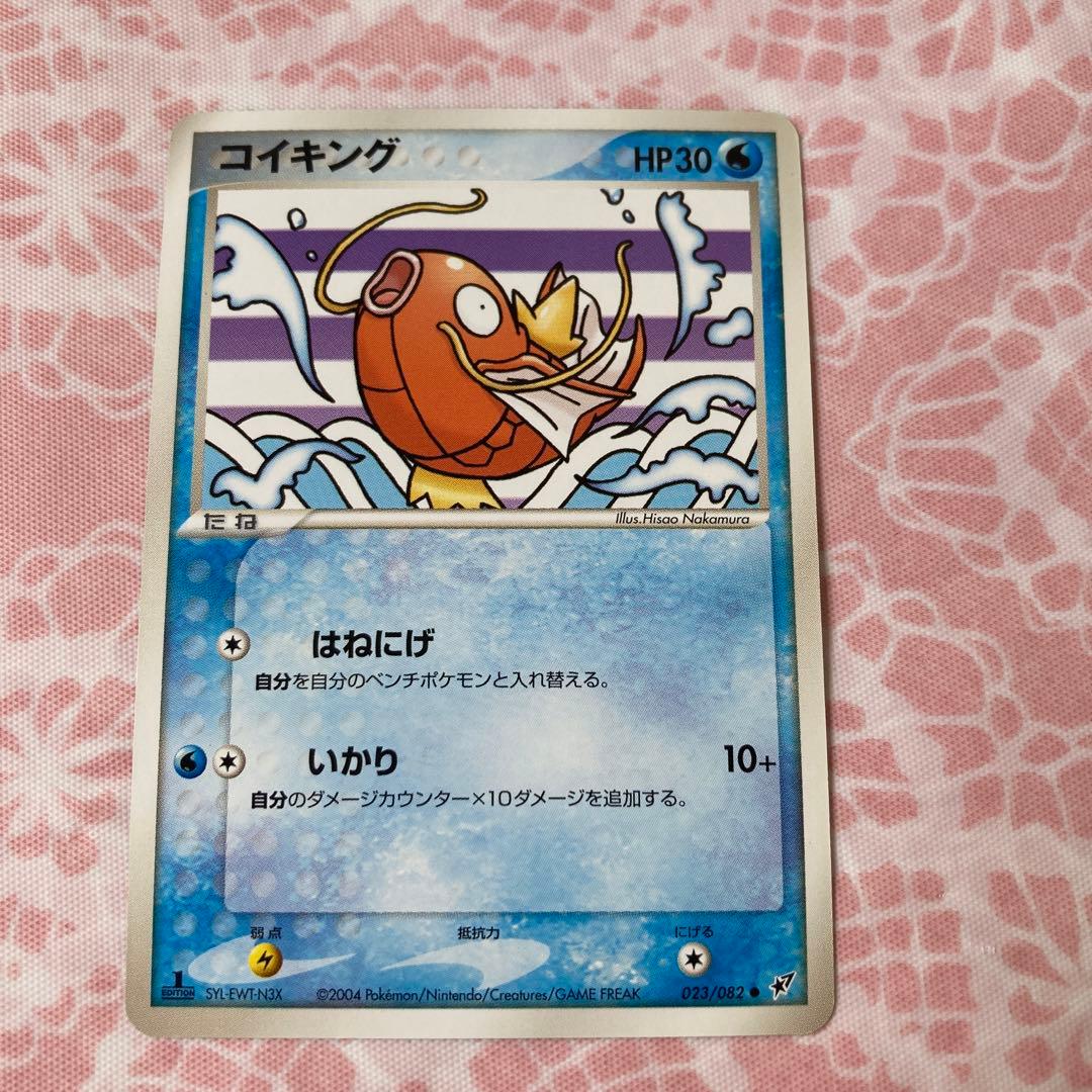 ポケモンカード コイキング はねにげ 1ED エクストラ - メルカリ