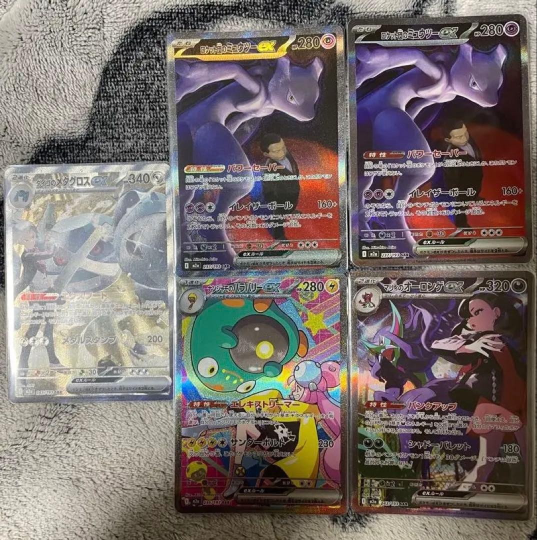 ロケット団のミュウツー マリィのオーロンゲ ナンジャモのハラバリー ダイコのメタ