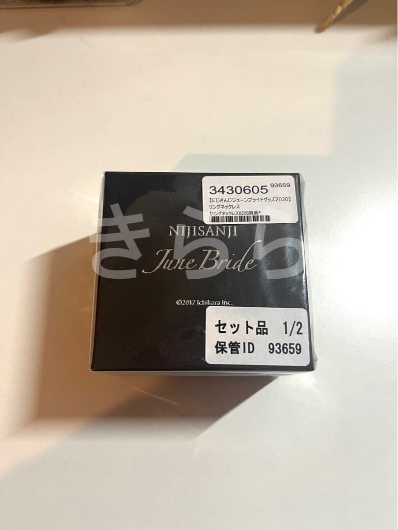 加賀美ハヤト ジューンブライド 指輪 にじさんじNIJISANJI June Bride