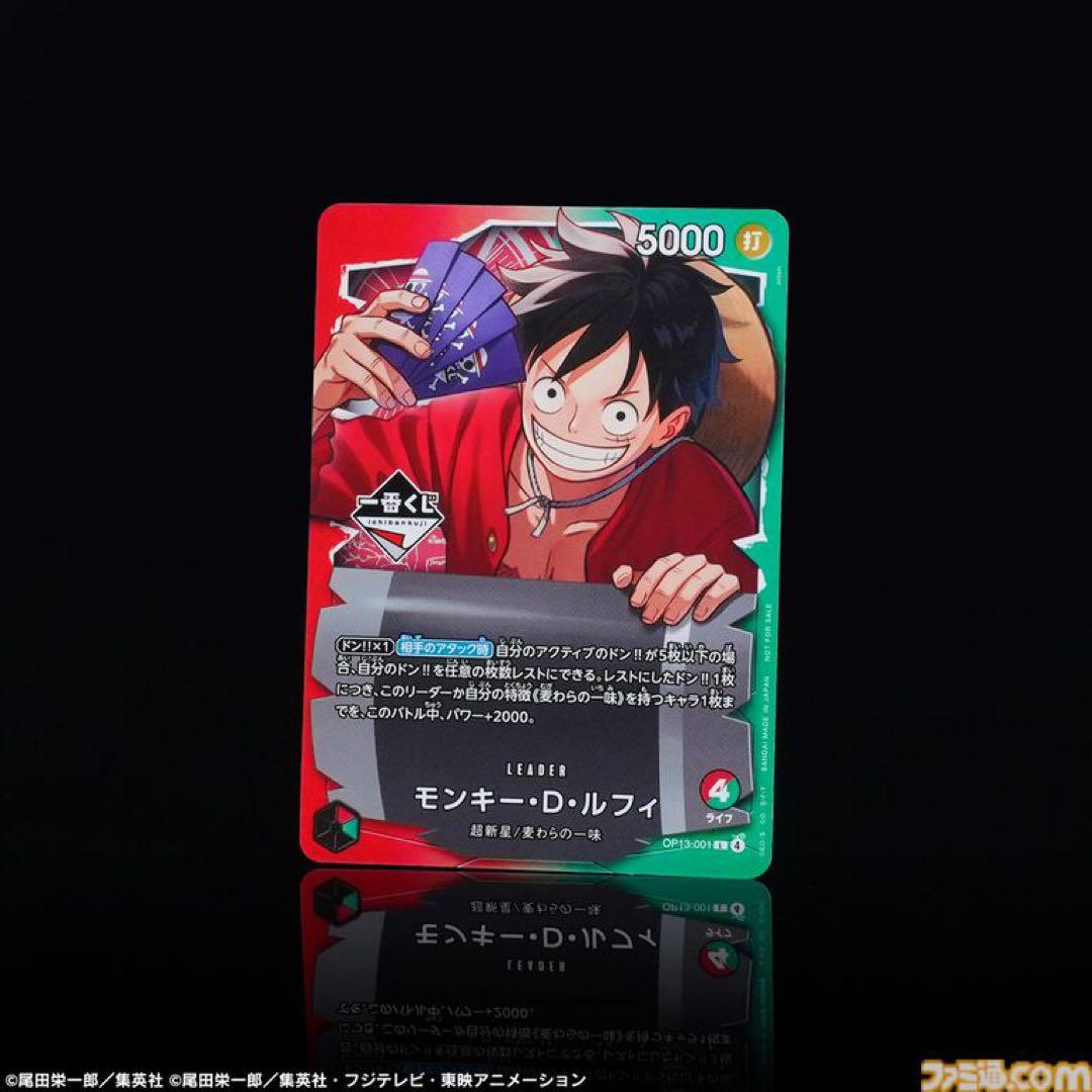 一番くじ モンキー・D・ルフィ - メルカリ
