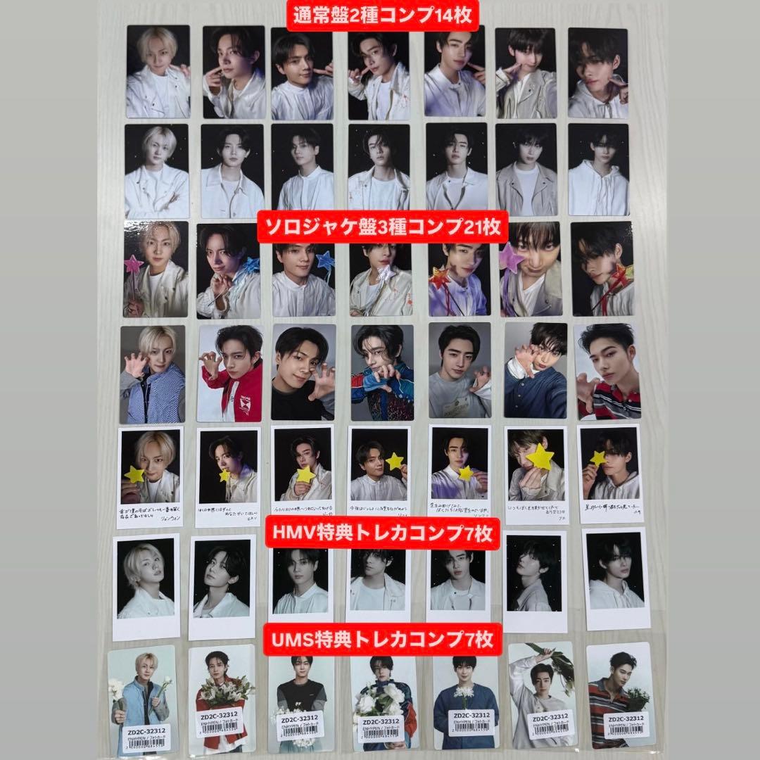 ENHYPEN 宵 YOI トレカコンプ7種×7セット 計49枚 特典トレカ - メルカリ