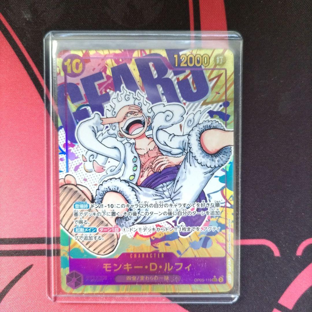 【ワンピースカード】 ルフィ SEC パラレル OP05-119 ②