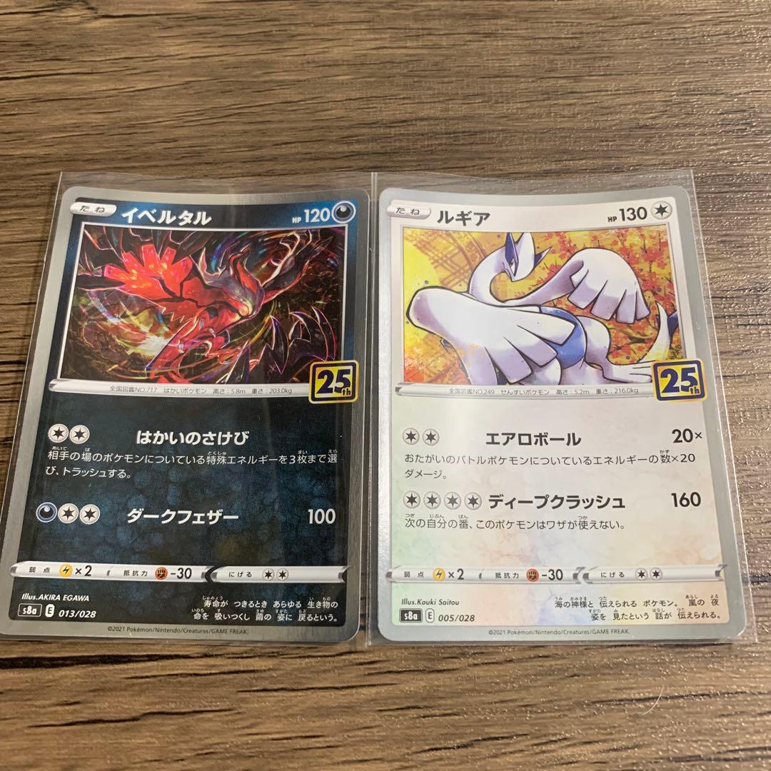 ルギア S8a 25th ANNIVERSARY COLLECTION ミラー - メルカリ