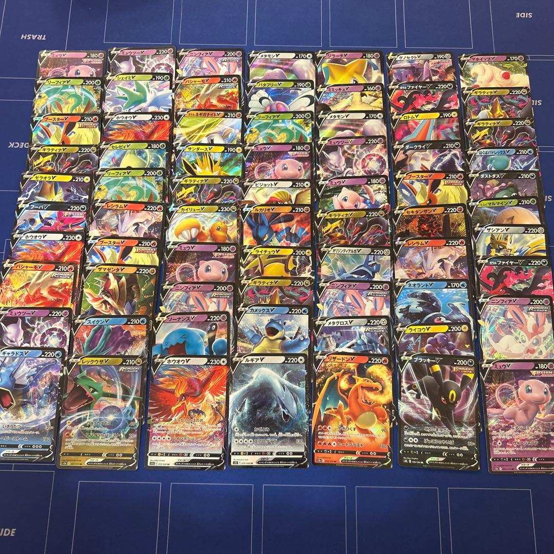 【ポケモンカードゲーム】V70枚まとめ売りセット