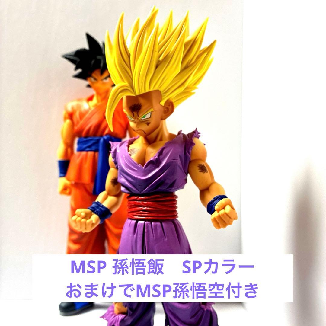 MSP 孫悟飯　スーパーサイヤ人　ドラゴンボール　フィギュア　国内正規品　おまけ