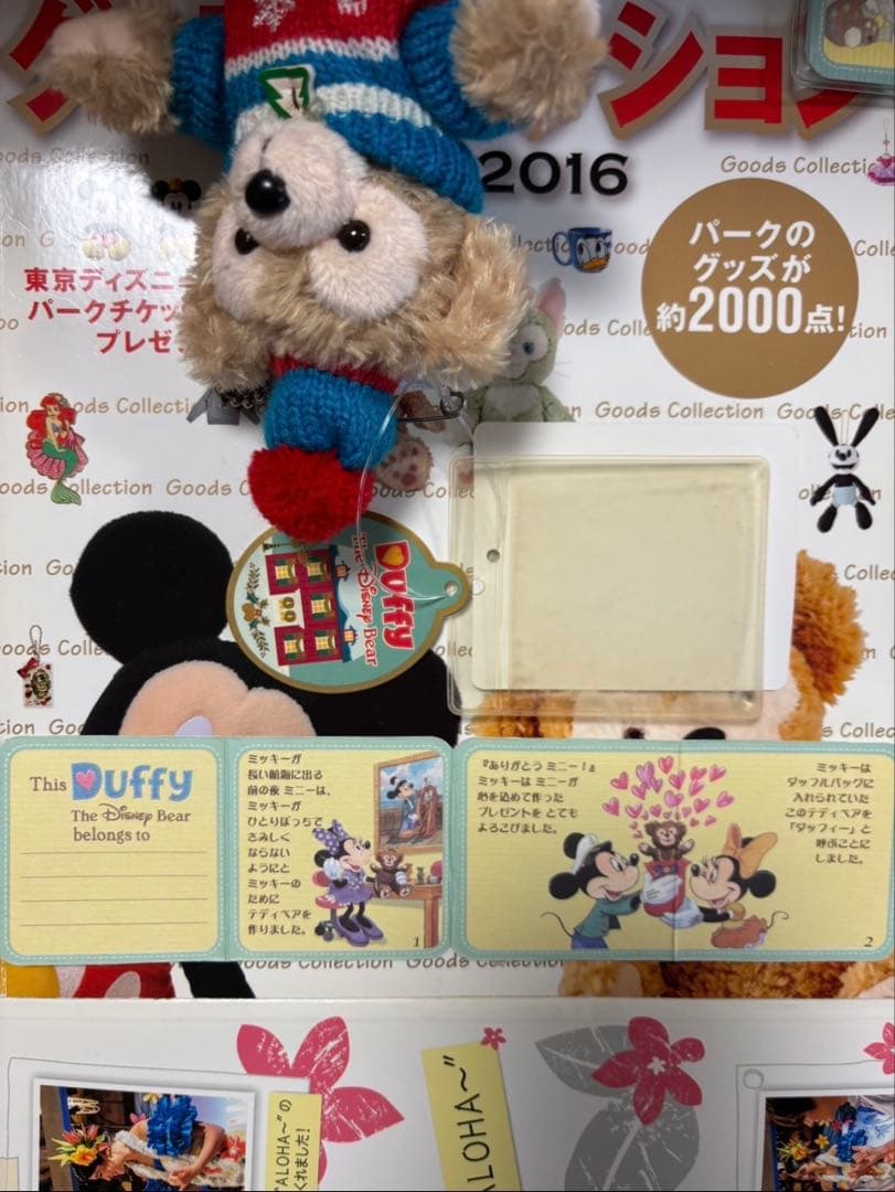 新品タグ付 ダッフィー ジェラトーニ ぬいば ベリーメリースノータイム