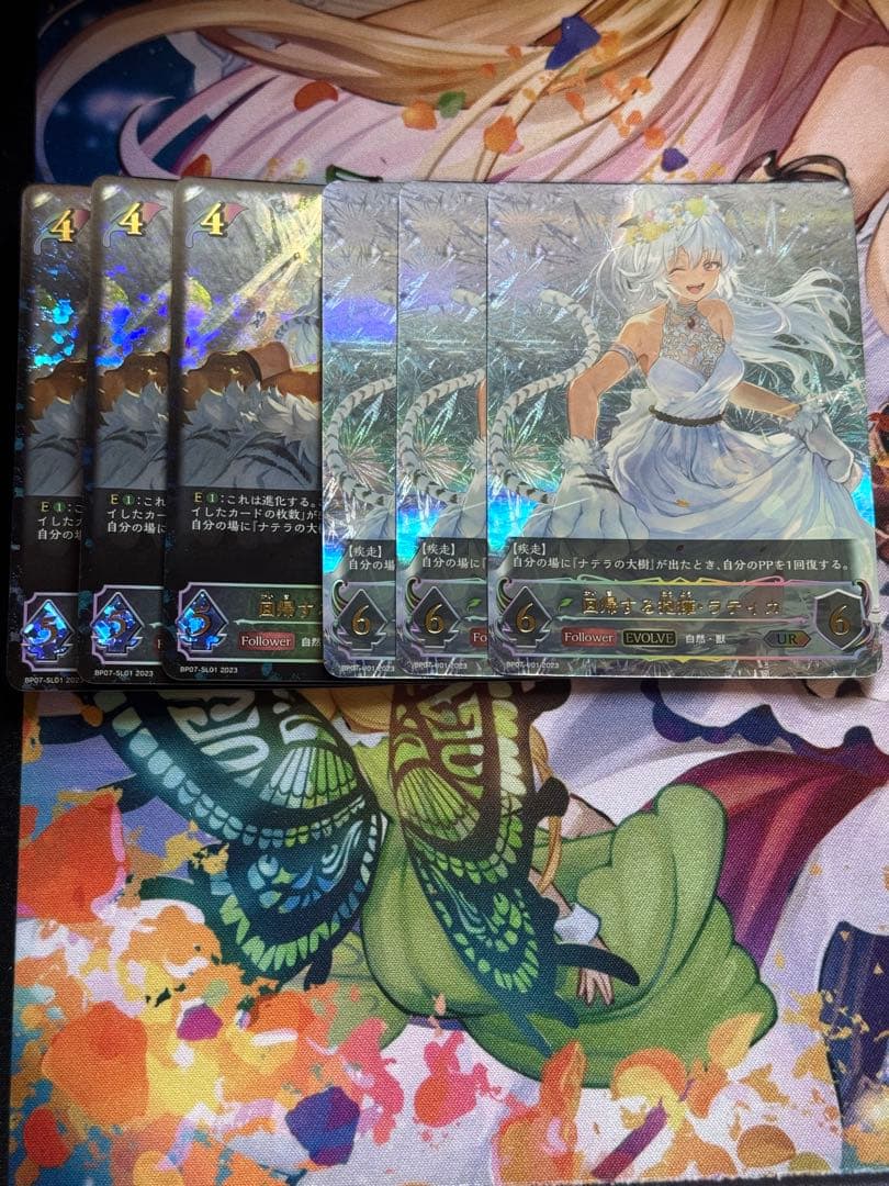 シャドウバースエボルヴ 回帰する抱擁・ラティカ SL＋UR 3-3セット UR 回帰する抱擁・ラティカ 買取 | [BP07]森羅鋼鉄 | Shadowverse