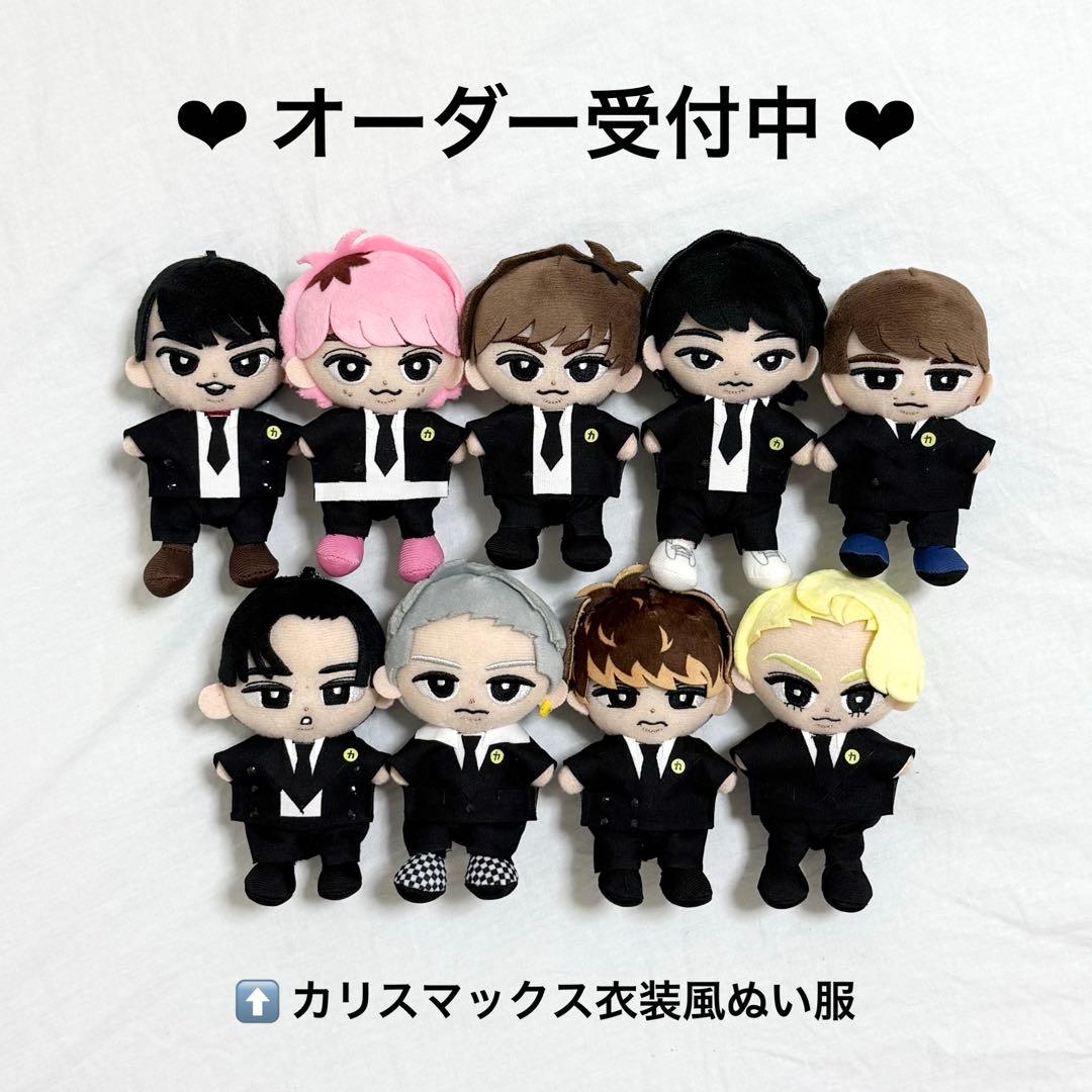 すのチル 服 ちびぬい 衣装 オーダー Man