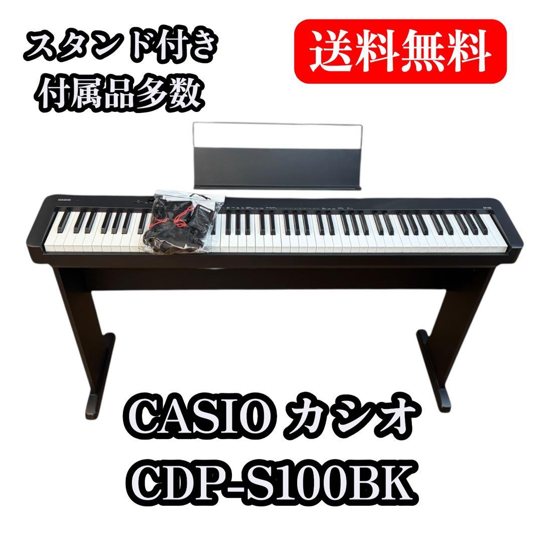 スタンド付き　CASIO カシオ 電子ピアノ 88鍵盤 CDP-S100BK