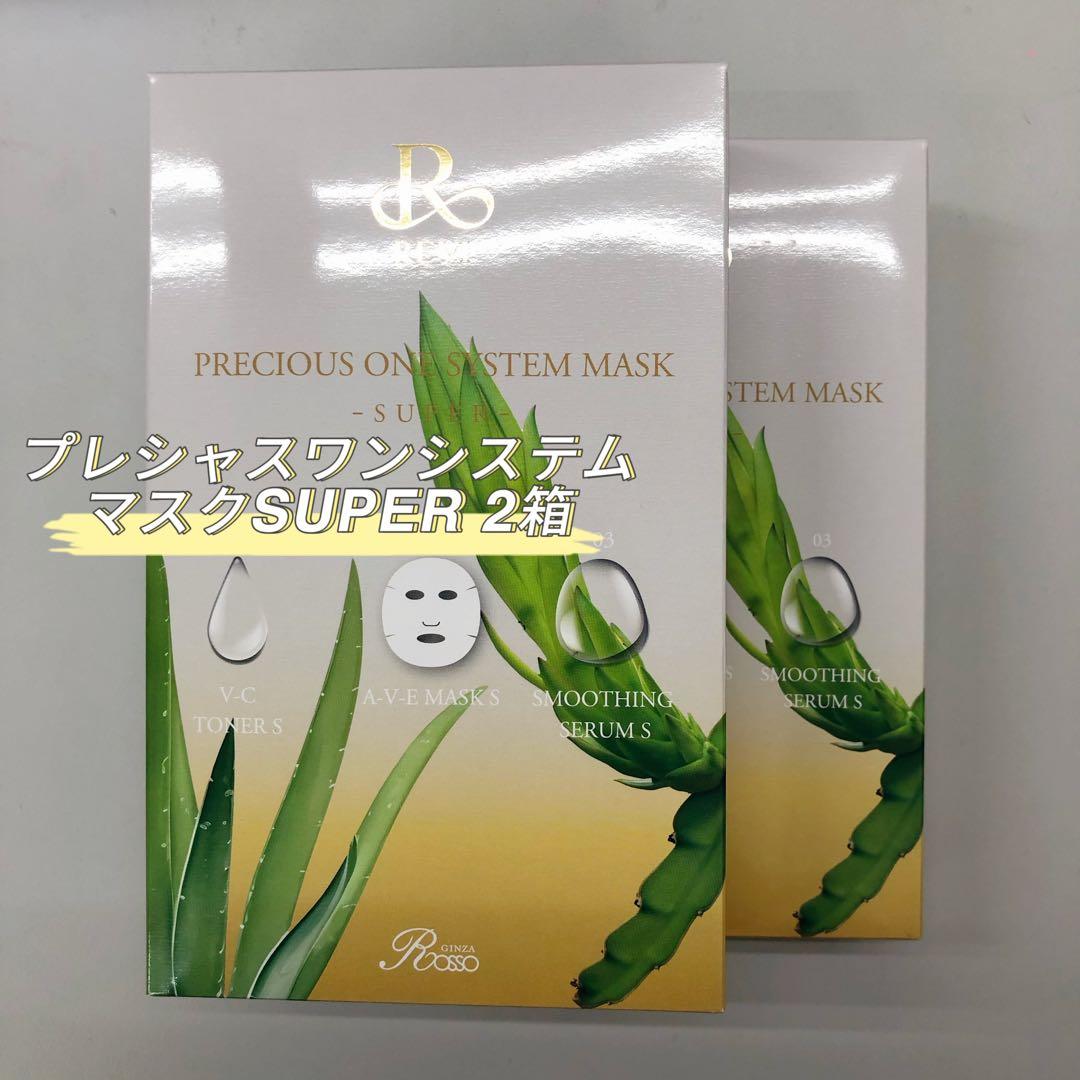<新品> REVI 2箱セットプレシャスワン システムマスク S 10枚入 楽天市場】REVIプレシャスワン システムマスクSUPER 10枚入り 国産