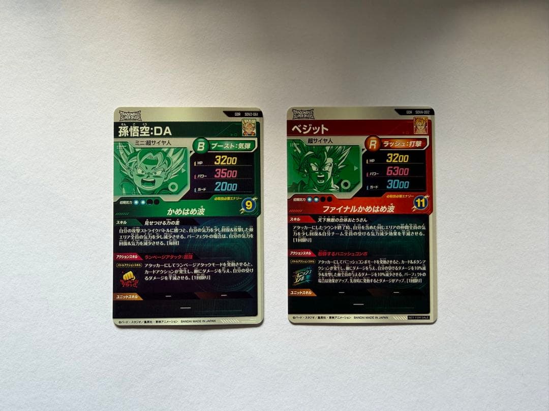 ドラゴンボールダイバーズSDV2-061 孫悟空DA SDVA-002 ベジット - メルカリ