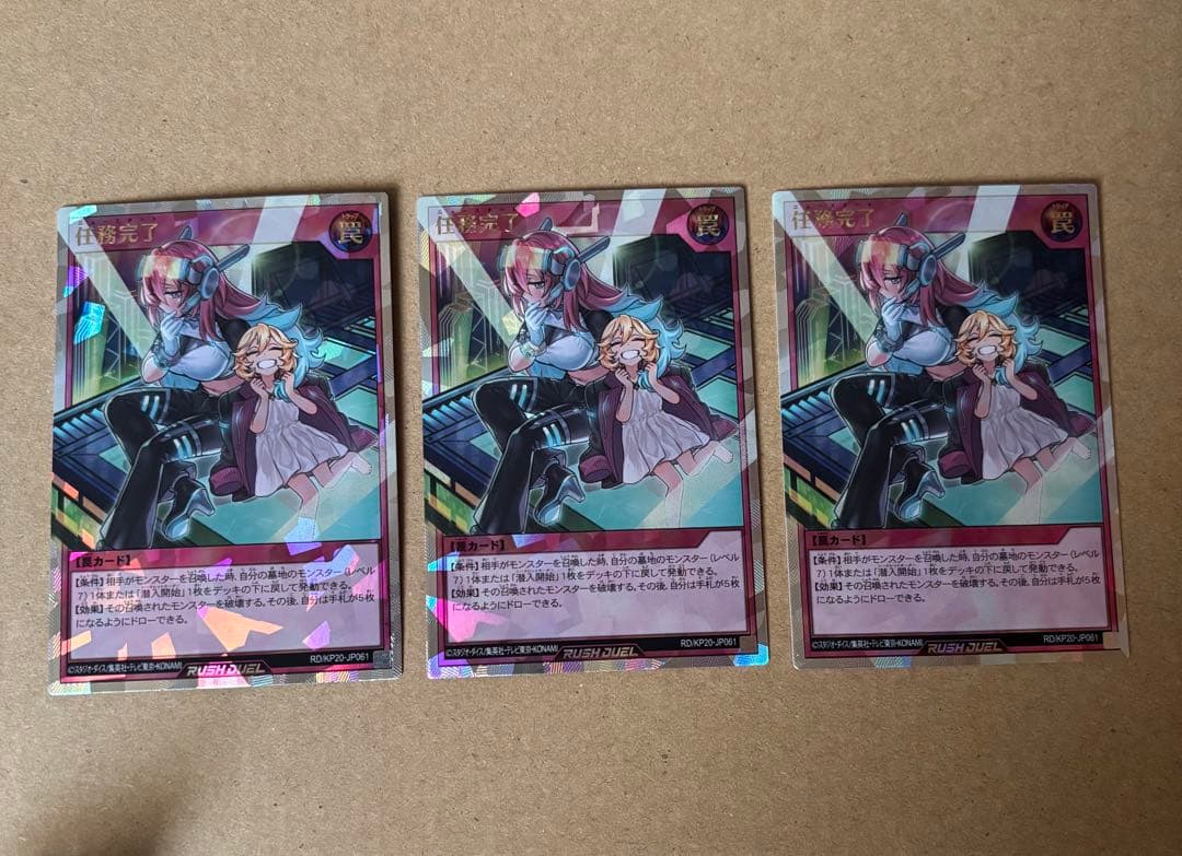 遊戯王ラッシュデュエル 任務完了 オーバーラッシュレア - メルカリ