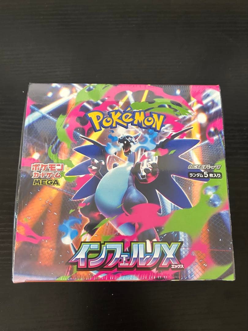 シュリンク付き　ポケモンカードゲーム インフェルノX BOX